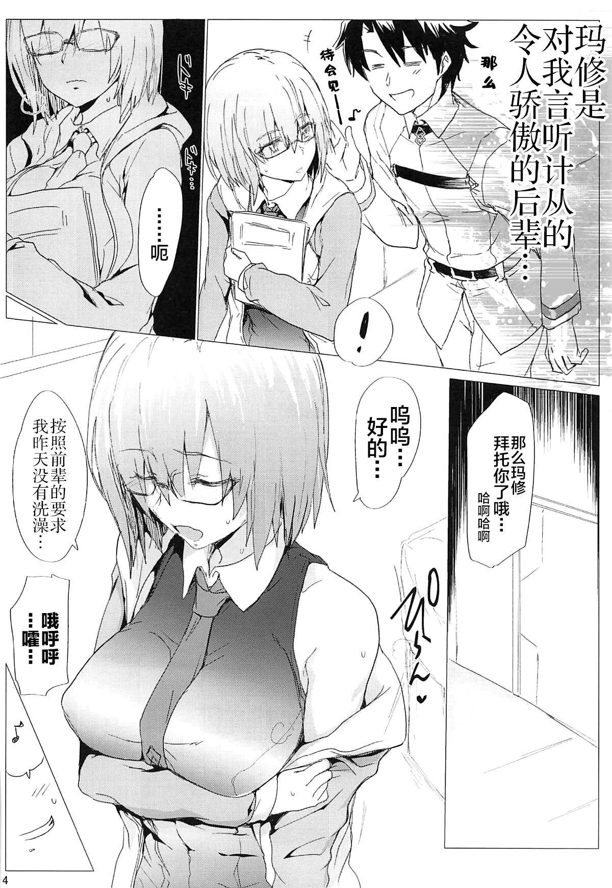 [RIBI Dou (Higata Akatsuki)] My Room Sex Collection B (Fate/Grand Order) [Chinese] [黎欧x新桥月白日语社] [2018-08-24]