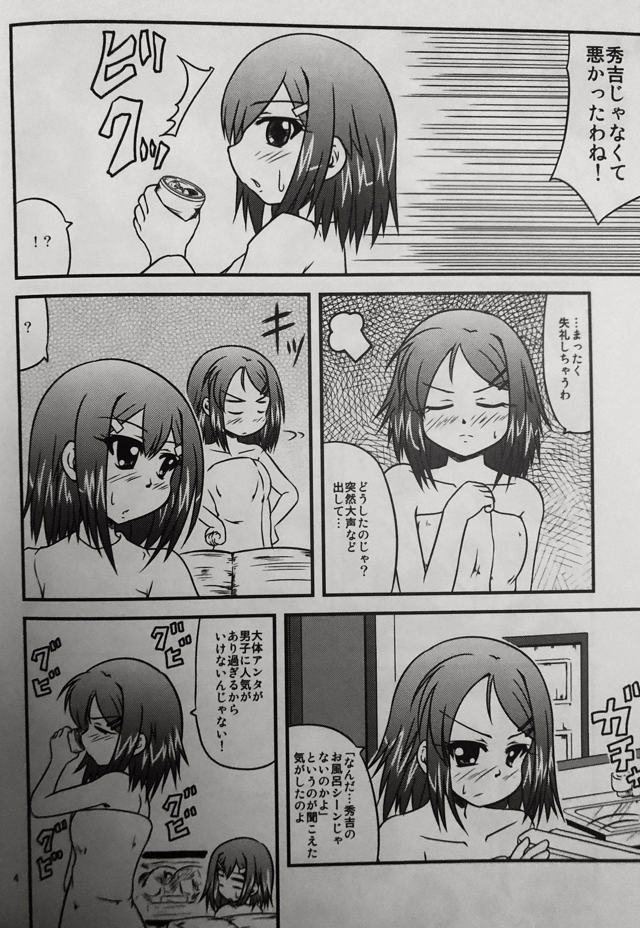 [Yadokani Daikaiten (Kawamoto Yutsuki)] Ane to Sake to Ikenai Kankei (Baka to Test to Shoukanjuu) [Incomplete]