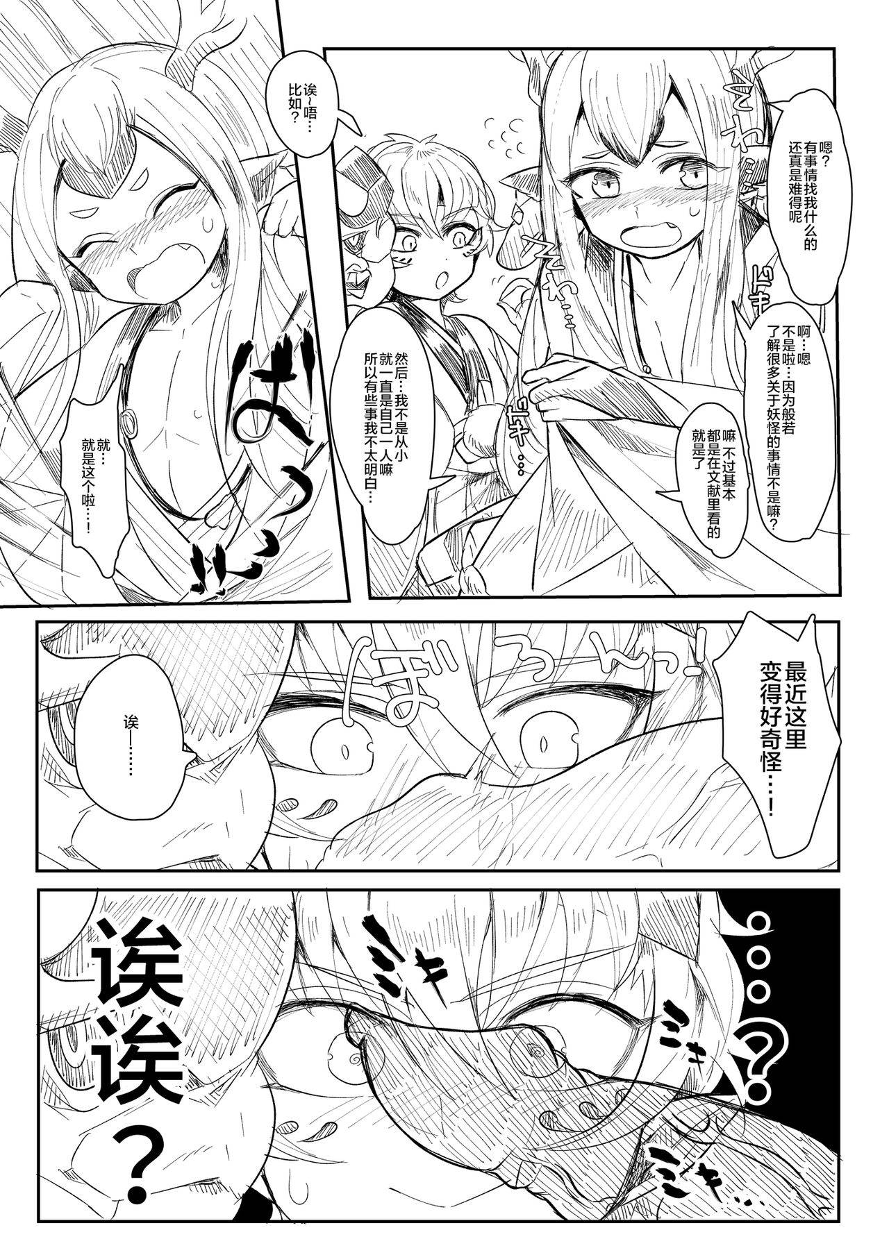 [みつあし] 般シシ漫画＋α [Chinese] [逃亡者x新桥月白日语社汉化]