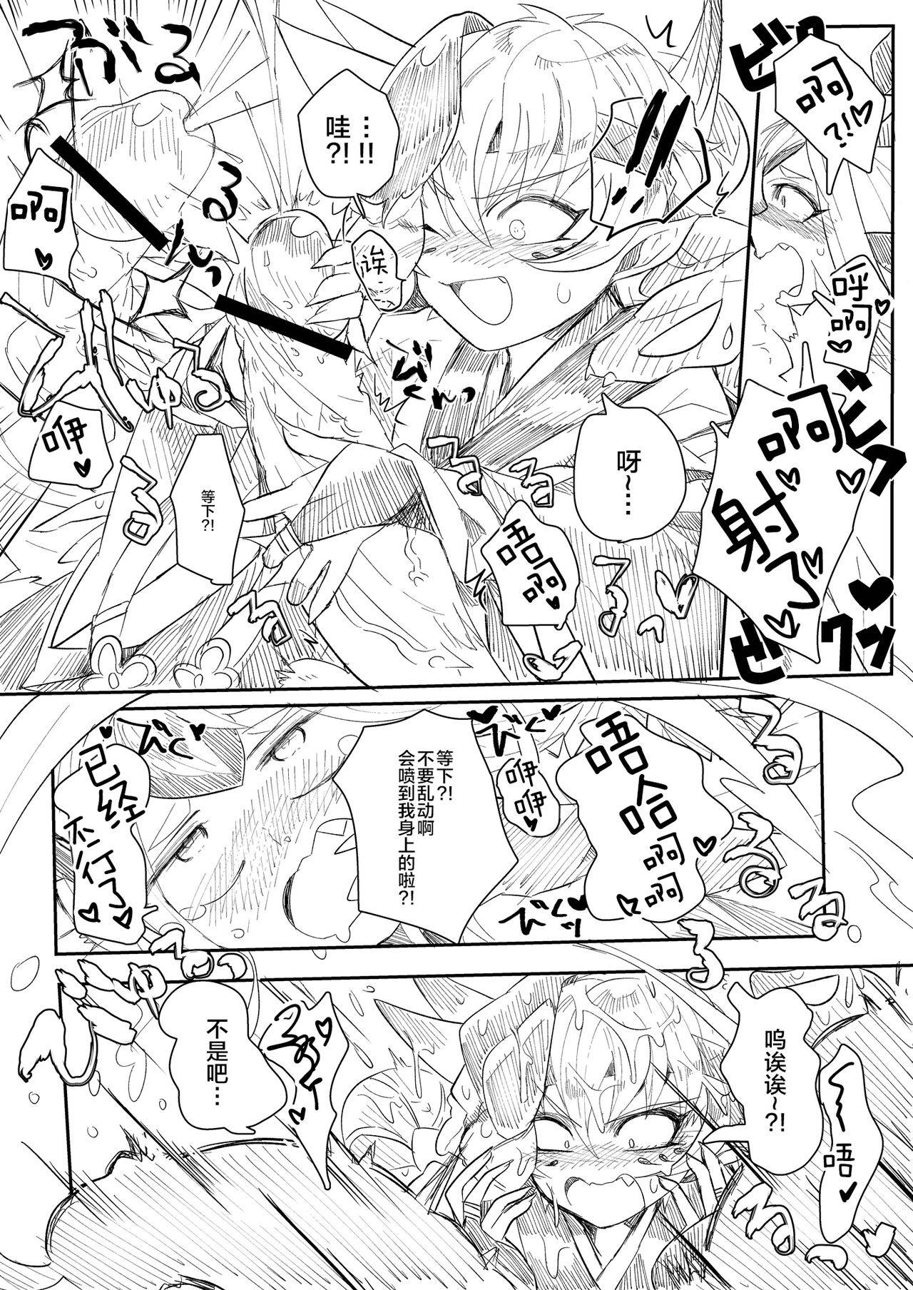 [みつあし] 般シシ漫画＋α [Chinese] [逃亡者x新桥月白日语社汉化]