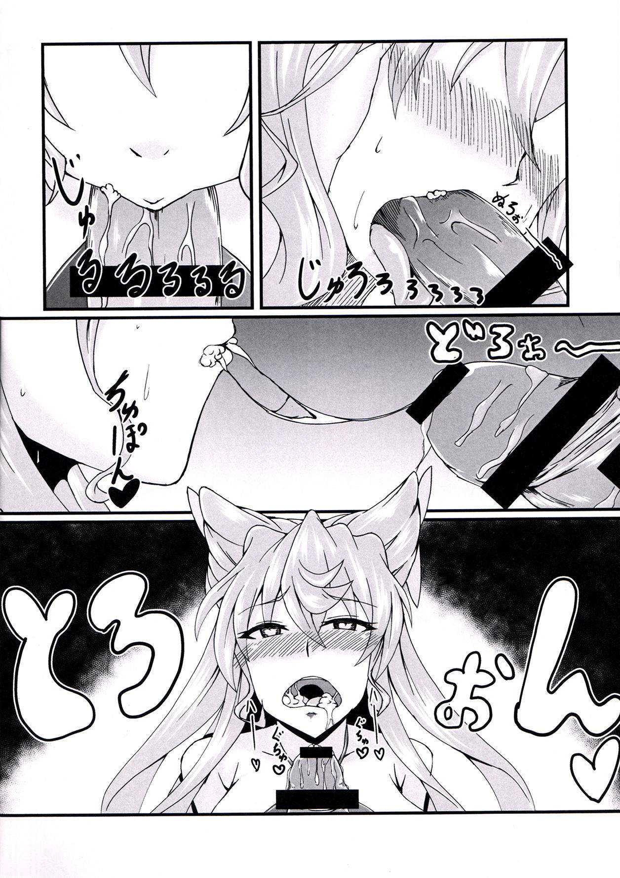 (C90) [Daisan Shinsekai (Fumikage)] Maria Hatsujou | Maria's Sexual Excitement (Senki Zesshou Symphogear GX) [English] {HMC Translation}