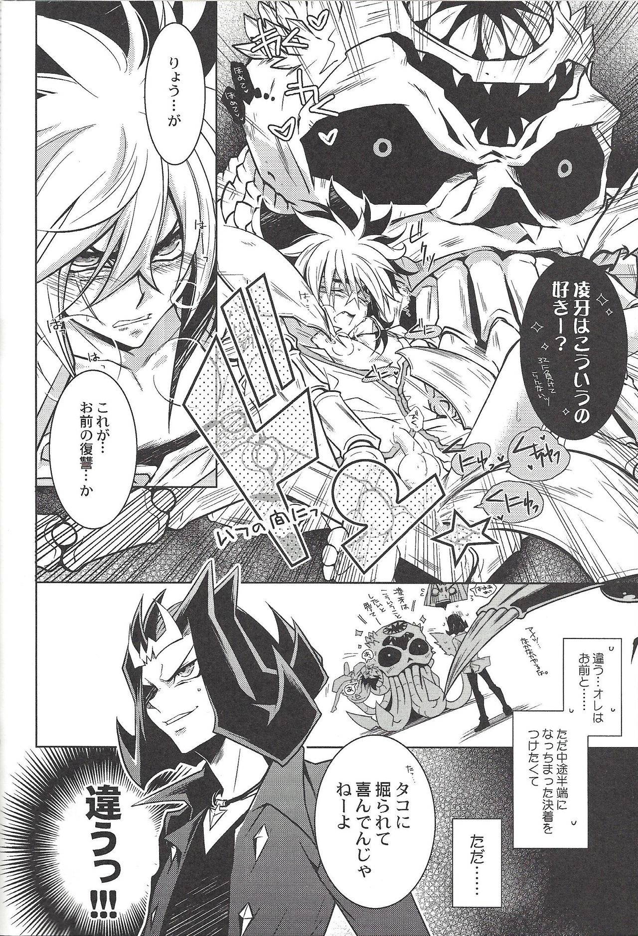 [Sasanowa (Various)] Fan Service Duel no Ato de (Yu-Gi-Oh! ZEXAL)