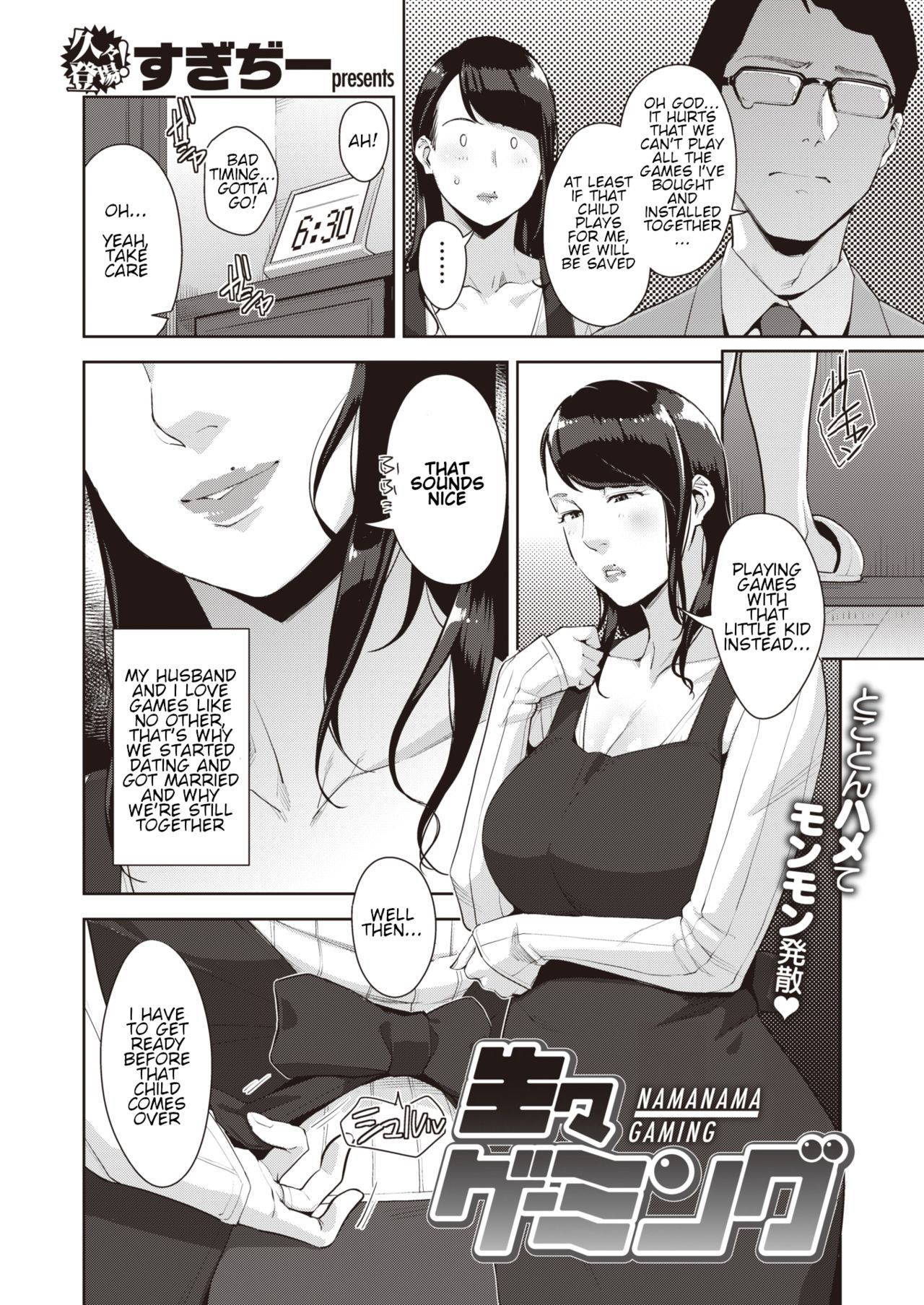 [Sugi G] Raw Gaming (COMIC Shitsurakuten 2020-10) [English] [Digital]