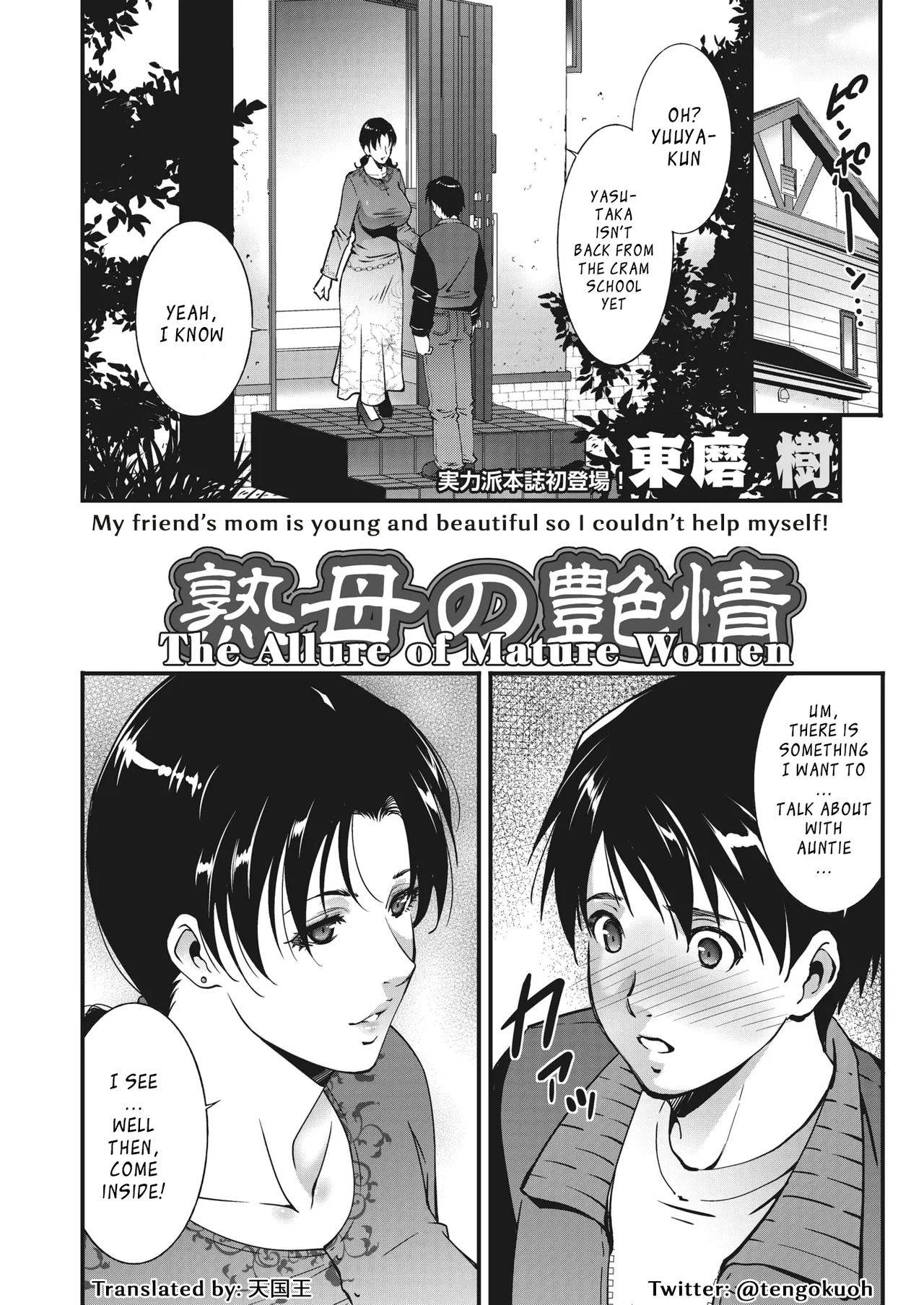 [Touma Itsuki] Jukubo no Enjou | The Allure of Mature Women (Comic HOTMiLK Koime vol. 19) [English] [tengokuoh] [Digital]