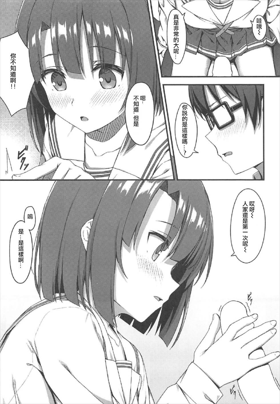 (C92) [Titano-makhia (Mikaduchi)] Onegai Kato-chan! (Saenai Heroine no Sodatekata) [Chinese] [WTM直接汉化]