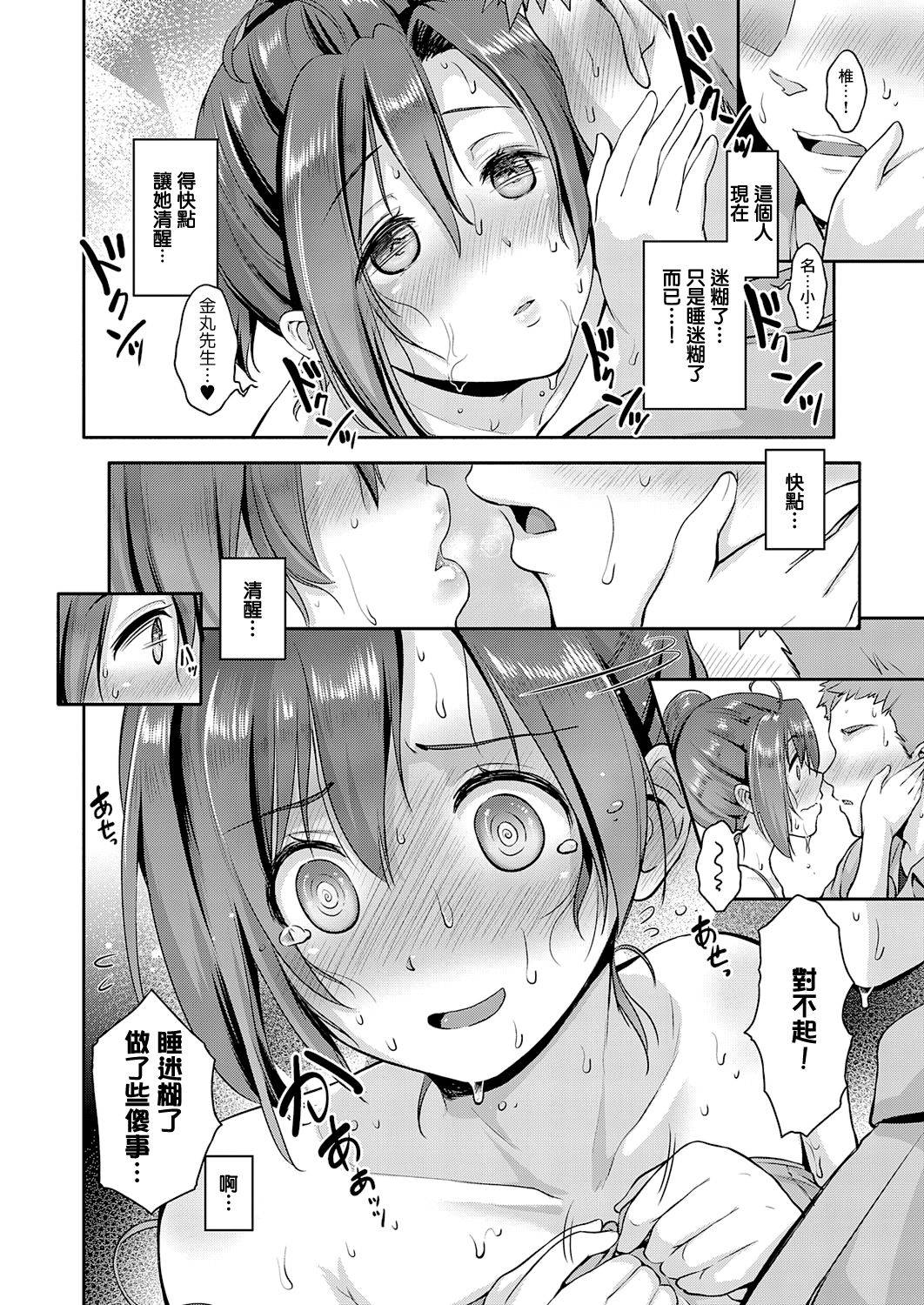 [Kurokoshi You] Suki ga Arisugi! Shiina-san (COMIC ExE 26) [Chinese] [无毒汉化组] [Digital]