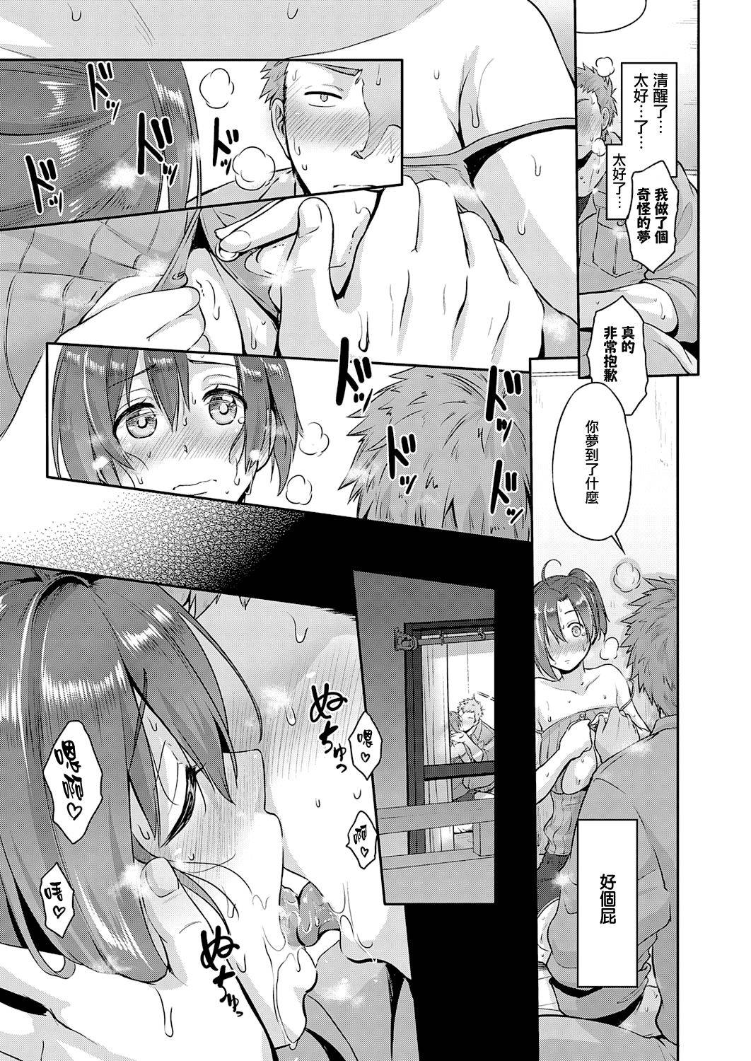 [Kurokoshi You] Suki ga Arisugi! Shiina-san (COMIC ExE 26) [Chinese] [无毒汉化组] [Digital]