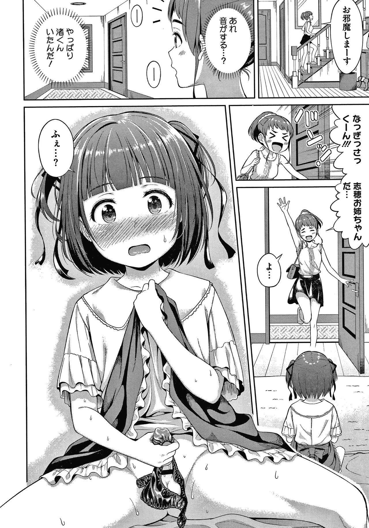 [Nukunuku] Ganbaru Onee-san Wa Itsudatte Saikou ni Erokawaii