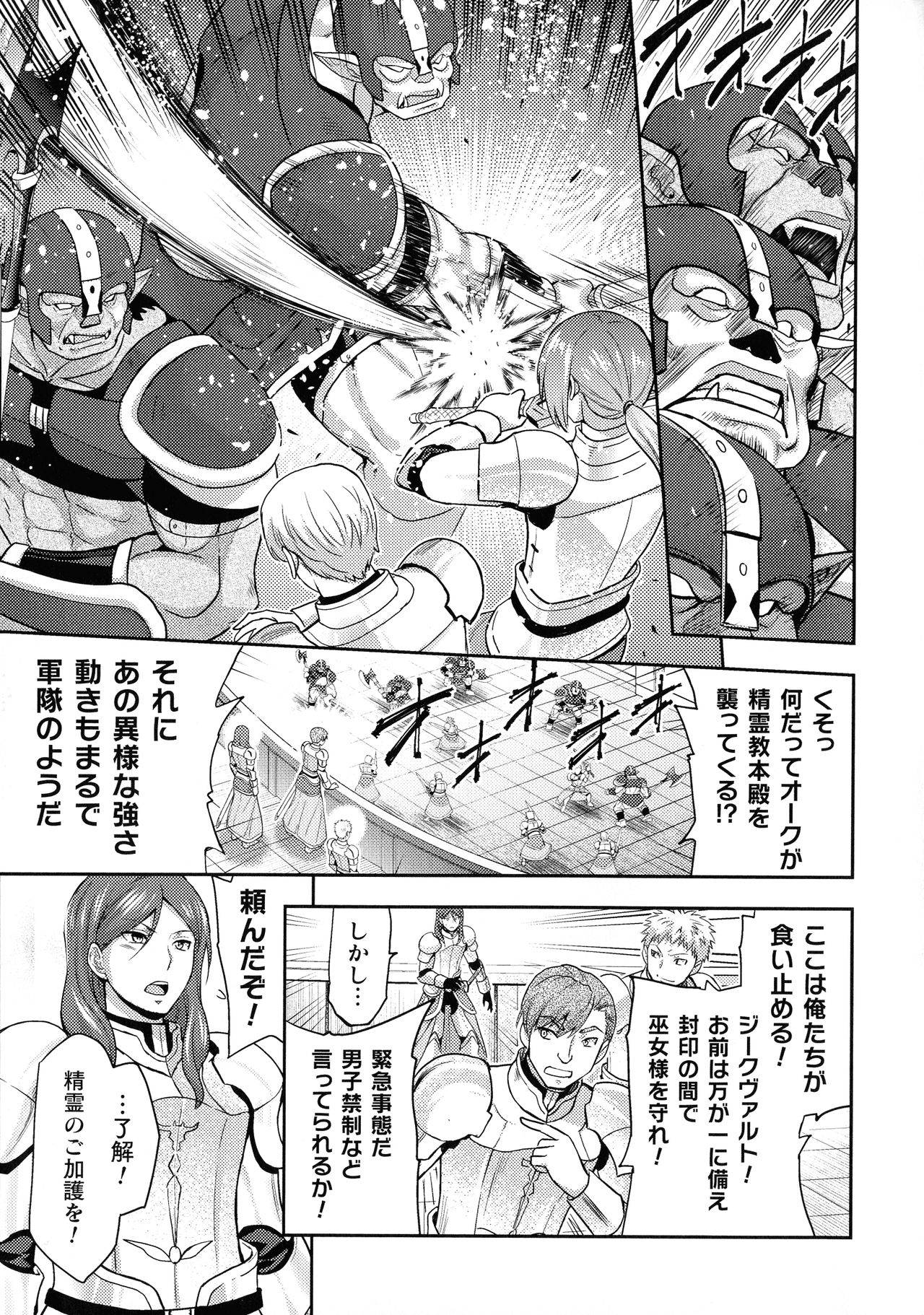 [Anthology] Kukkoro Heroines SP3