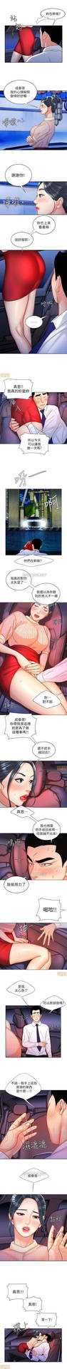 DELIVERY MAN | 幸福外卖员 Ch. 9 [Chinese]