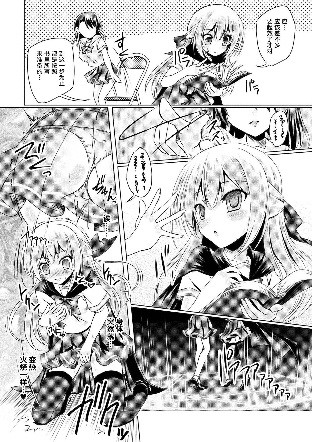 [Yamu] Kuroyuri Majutsu no Houkago (2D Comic Magazine Gachi-Lez Ryoujoku de Kairaku Otoshi Vol. 1) [Chinese] [Miss.zero x 紫苑汉化组] [Digital]