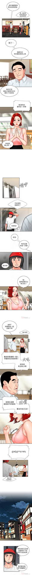 DELIVERY MAN | 幸福外卖员 Ch. 6 [Chinese]