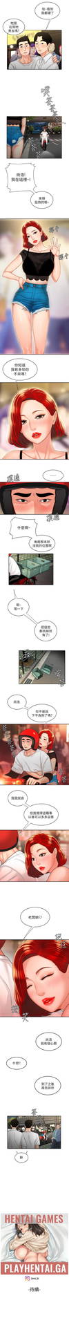 DELIVERY MAN | 幸福外卖员 Ch. 6 [Chinese]