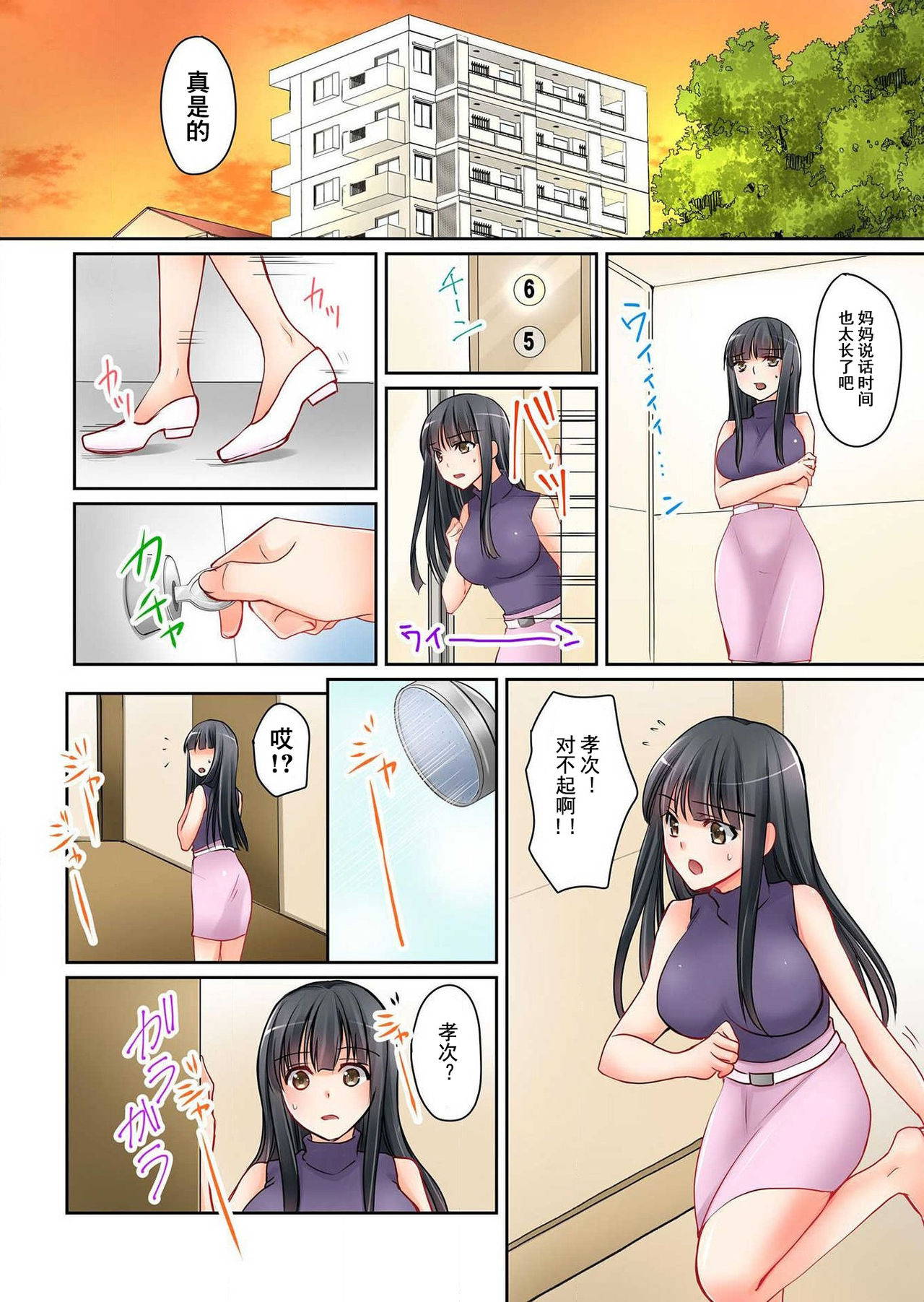 [Sakurazaki Momoko, KEWS] Kanojo no Imouto Ch. 2 [Chinese] [不可视汉化]