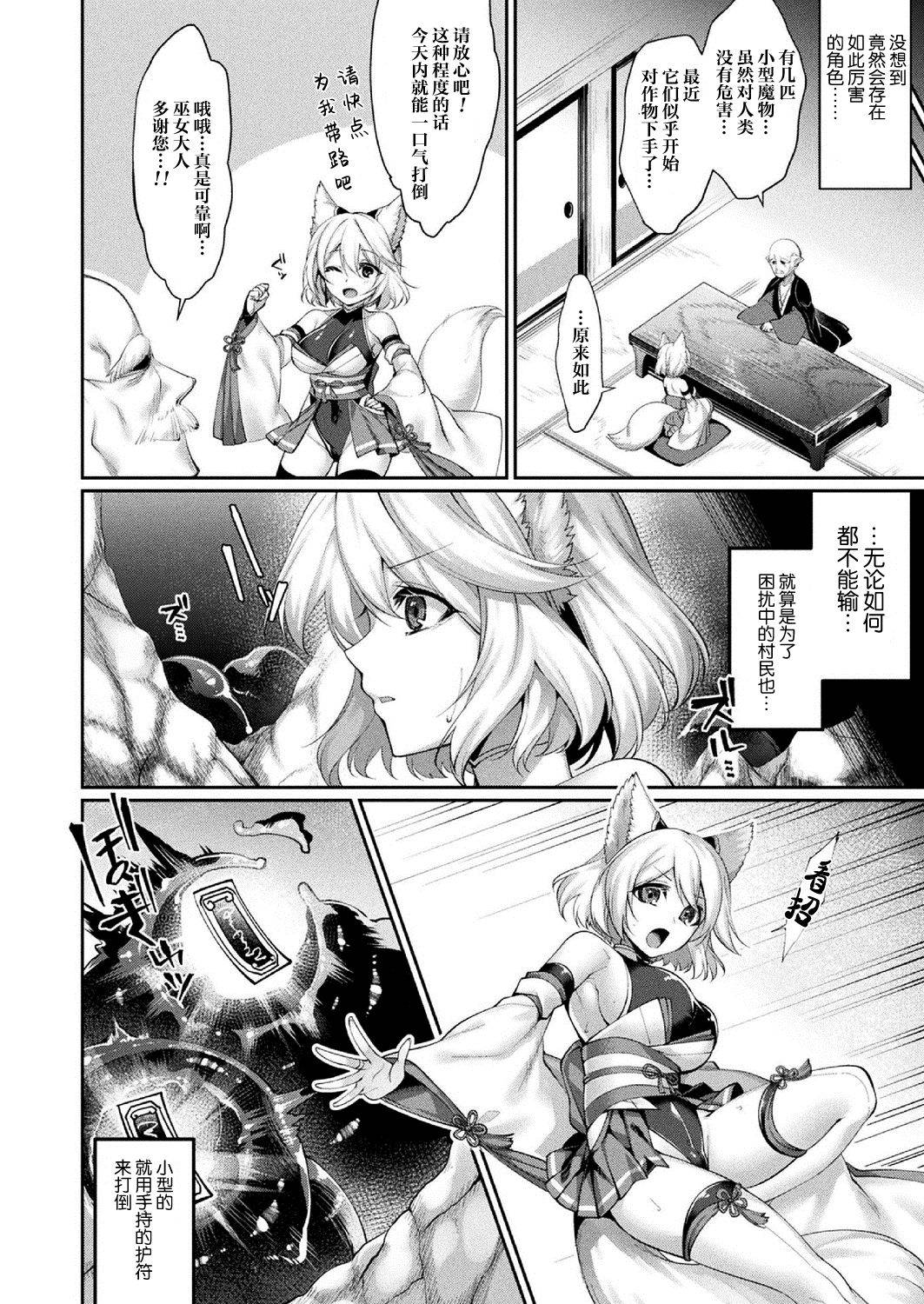 [Konshin] Doronuma no Miko (COMIC Unreal 2020-10 Vol. 87) [Chinese] [不咕鸟x这很恶堕汉化组] [Digital]