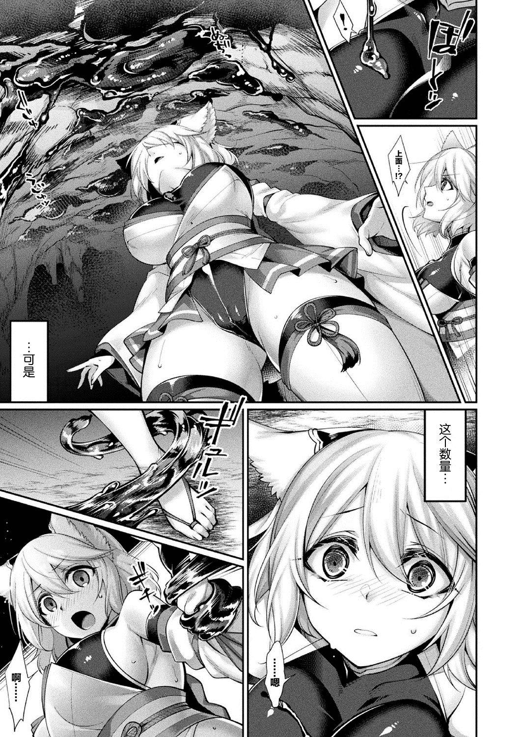 [Konshin] Doronuma no Miko (COMIC Unreal 2020-10 Vol. 87) [Chinese] [不咕鸟x这很恶堕汉化组] [Digital]