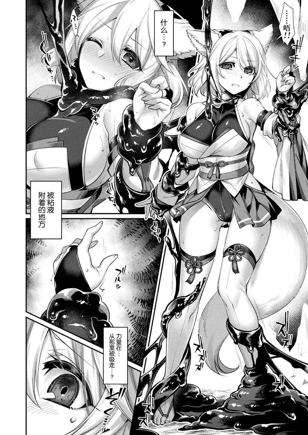 [Konshin] Doronuma no Miko (COMIC Unreal 2020-10 Vol. 87) [Chinese] [不咕鸟x这很恶堕汉化组] [Digital]