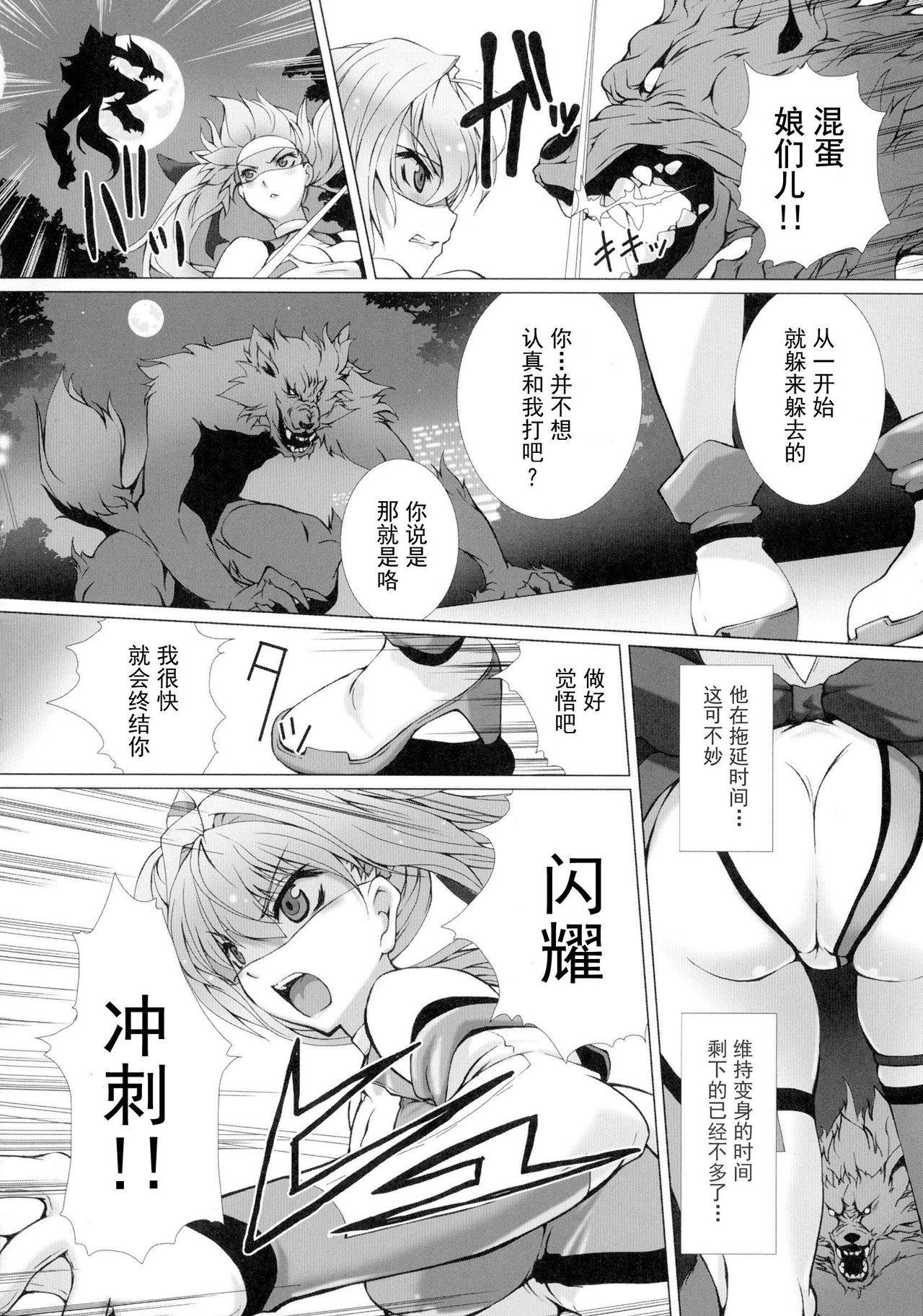 [Takahama Tarou] Hengen Souki Shine Mirage THE COMIC EPISODE 1-8 [Chinese] | 变幻装姬闪耀幻影  官方漫画 1-8话  [退魔大叔个人汉化]