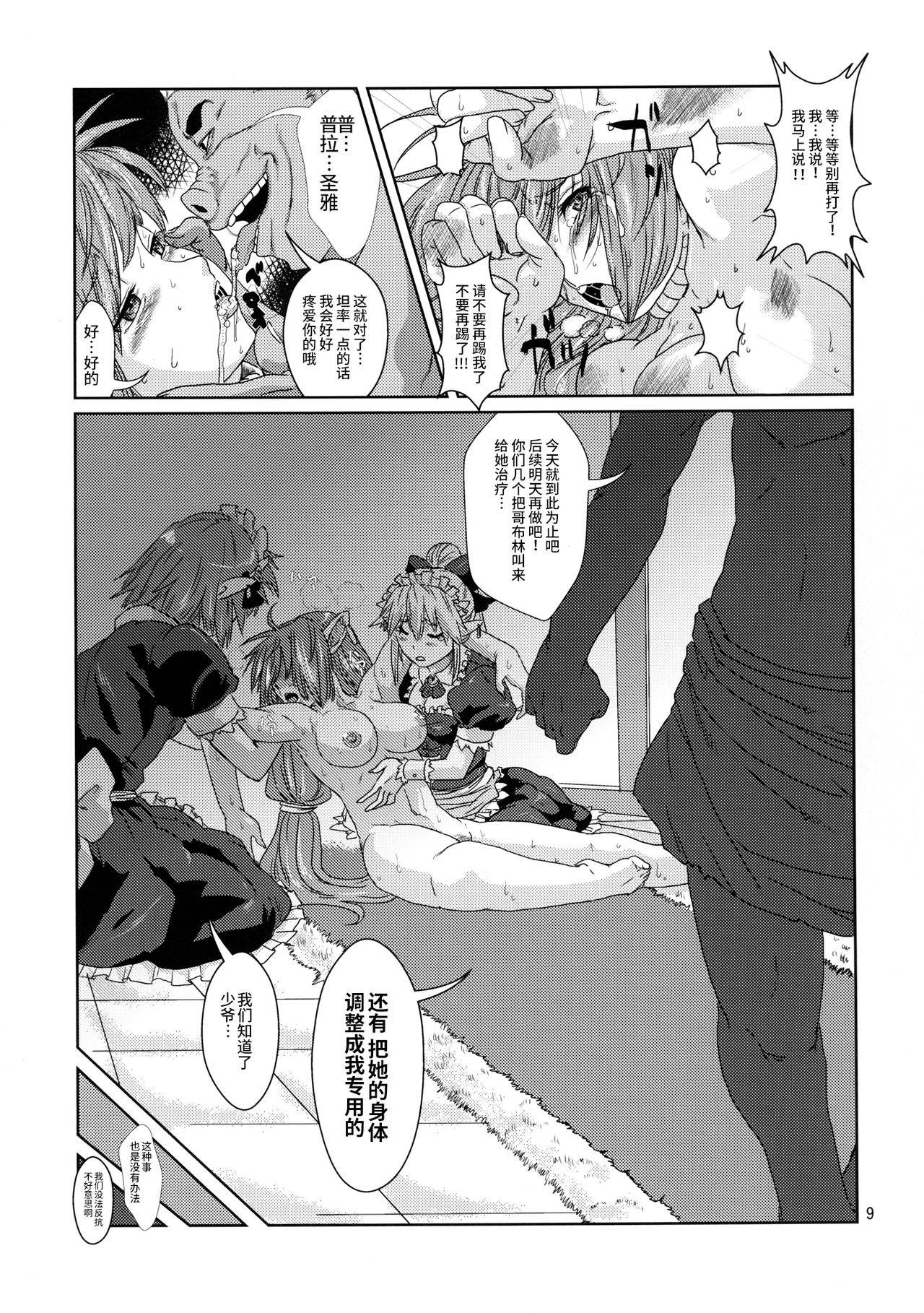 (COMITIA100) [Search-Light (Risei)] Kodomo Orc ni Kanzen Ochisaserarete Netorareru Mesu Elf [紫苑汉化组] [Chinese]