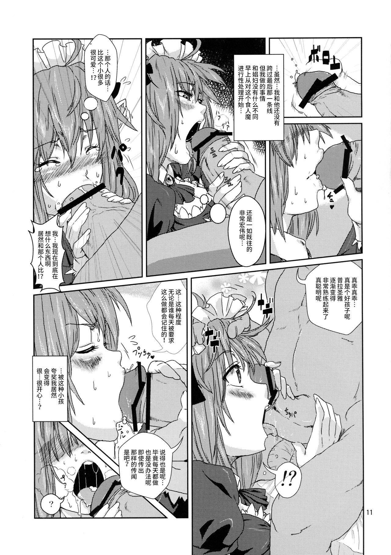 (COMITIA100) [Search-Light (Risei)] Kodomo Orc ni Kanzen Ochisaserarete Netorareru Mesu Elf [紫苑汉化组] [Chinese]