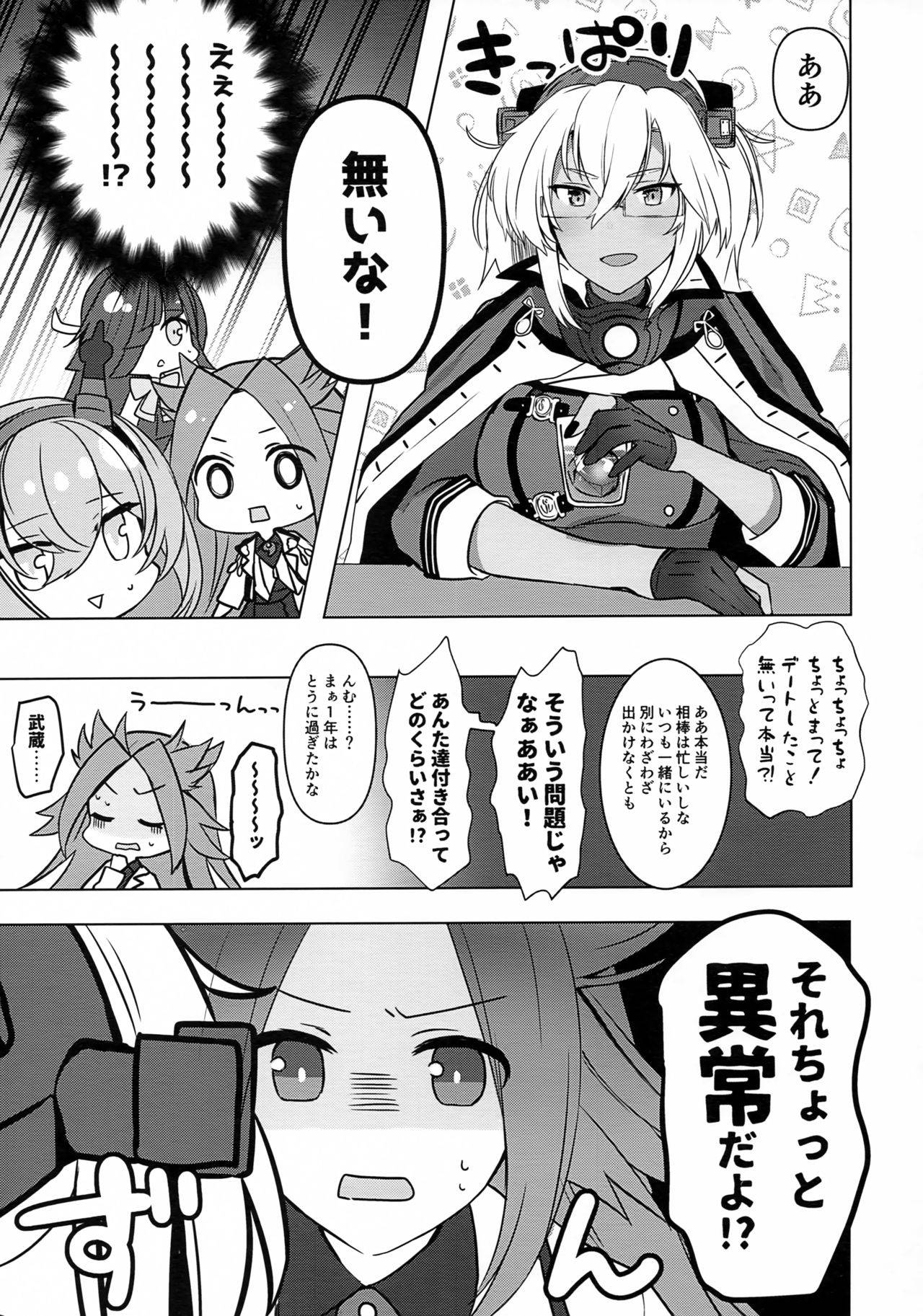 (Akihabara Chou Doujinsai) [Marosaan (Yunamaro)] Musashi-san no Yoru Jijou Hajimete no Date Hen (Kantai Collection -KanColle-)