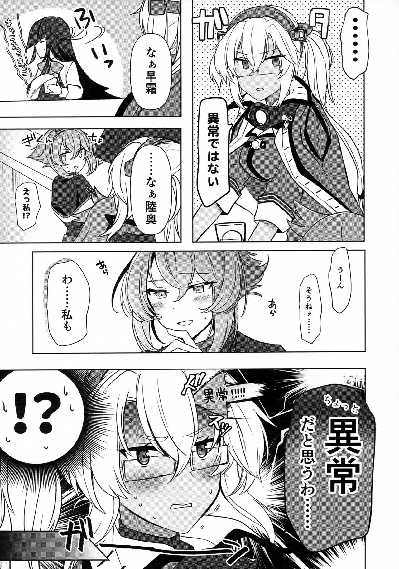 (Akihabara Chou Doujinsai) [Marosaan (Yunamaro)] Musashi-san no Yoru Jijou Hajimete no Date Hen (Kantai Collection -KanColle-)