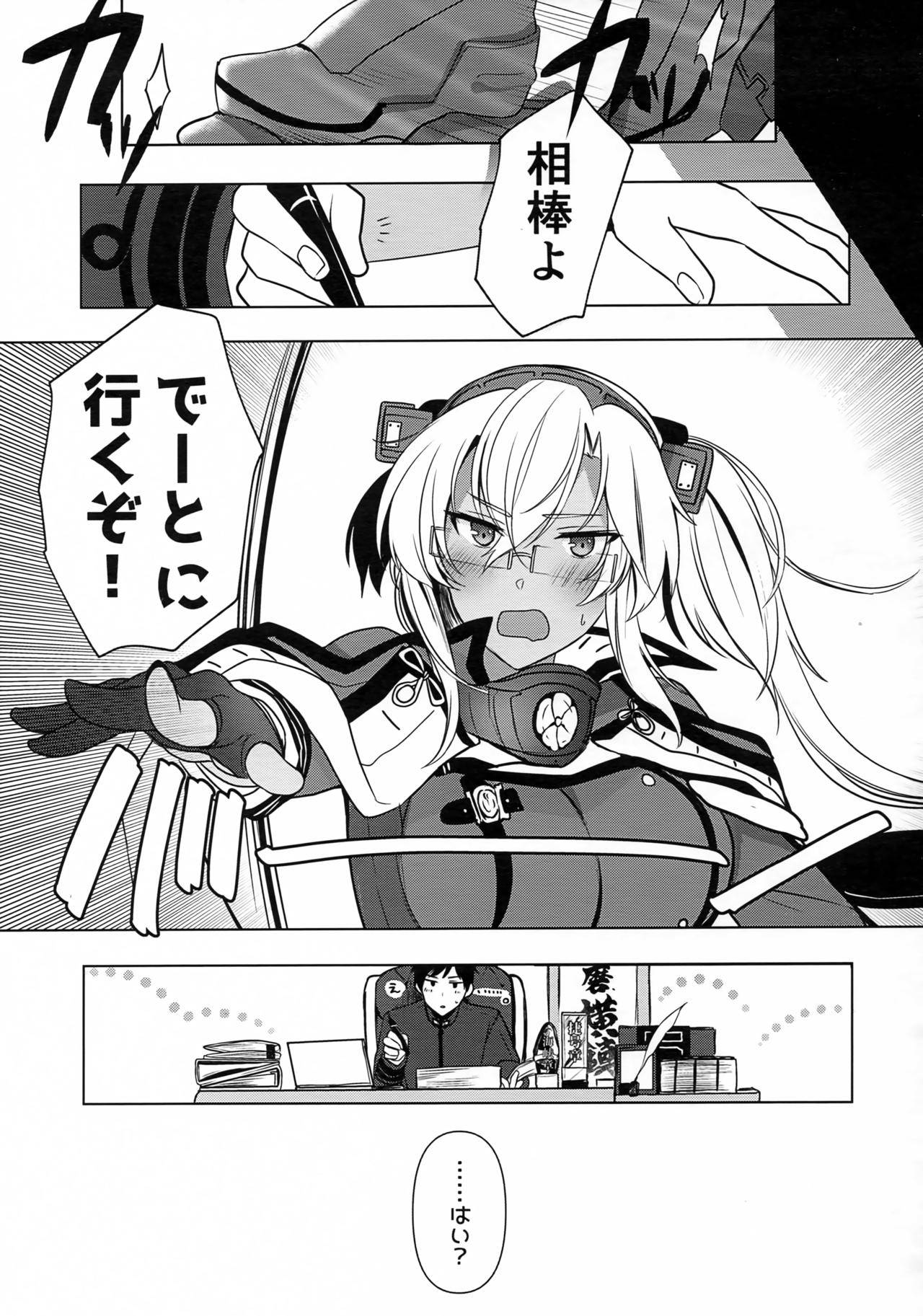 (Akihabara Chou Doujinsai) [Marosaan (Yunamaro)] Musashi-san no Yoru Jijou Hajimete no Date Hen (Kantai Collection -KanColle-)