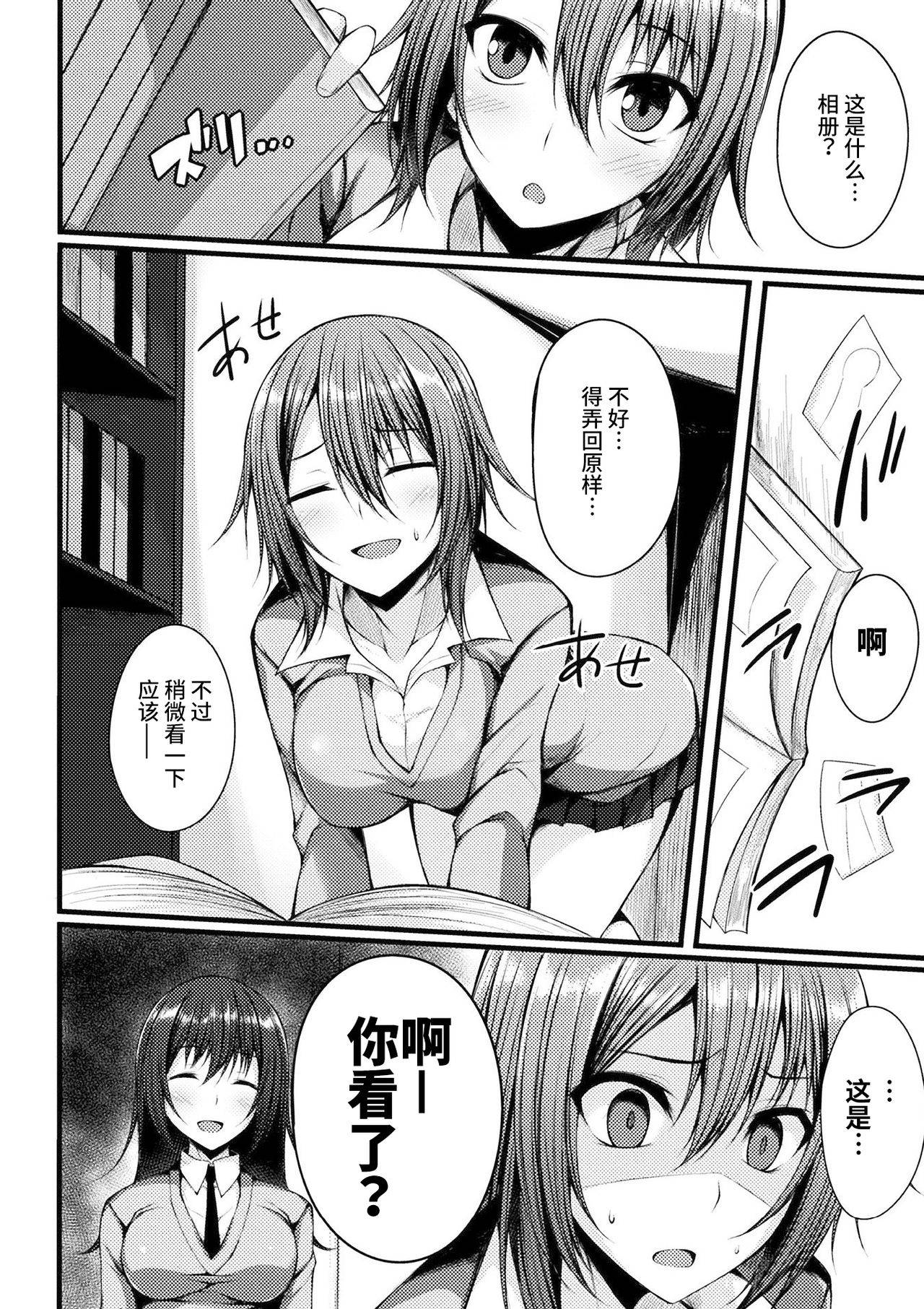 [Stealyy] Gaman Dekinakute (2D Comic Magazine Gachi-Lez Ryoujoku de Kairaku Otoshi Vol. 1) [Chinese] [Miss.zero x 紫苑汉化组] [Digital]