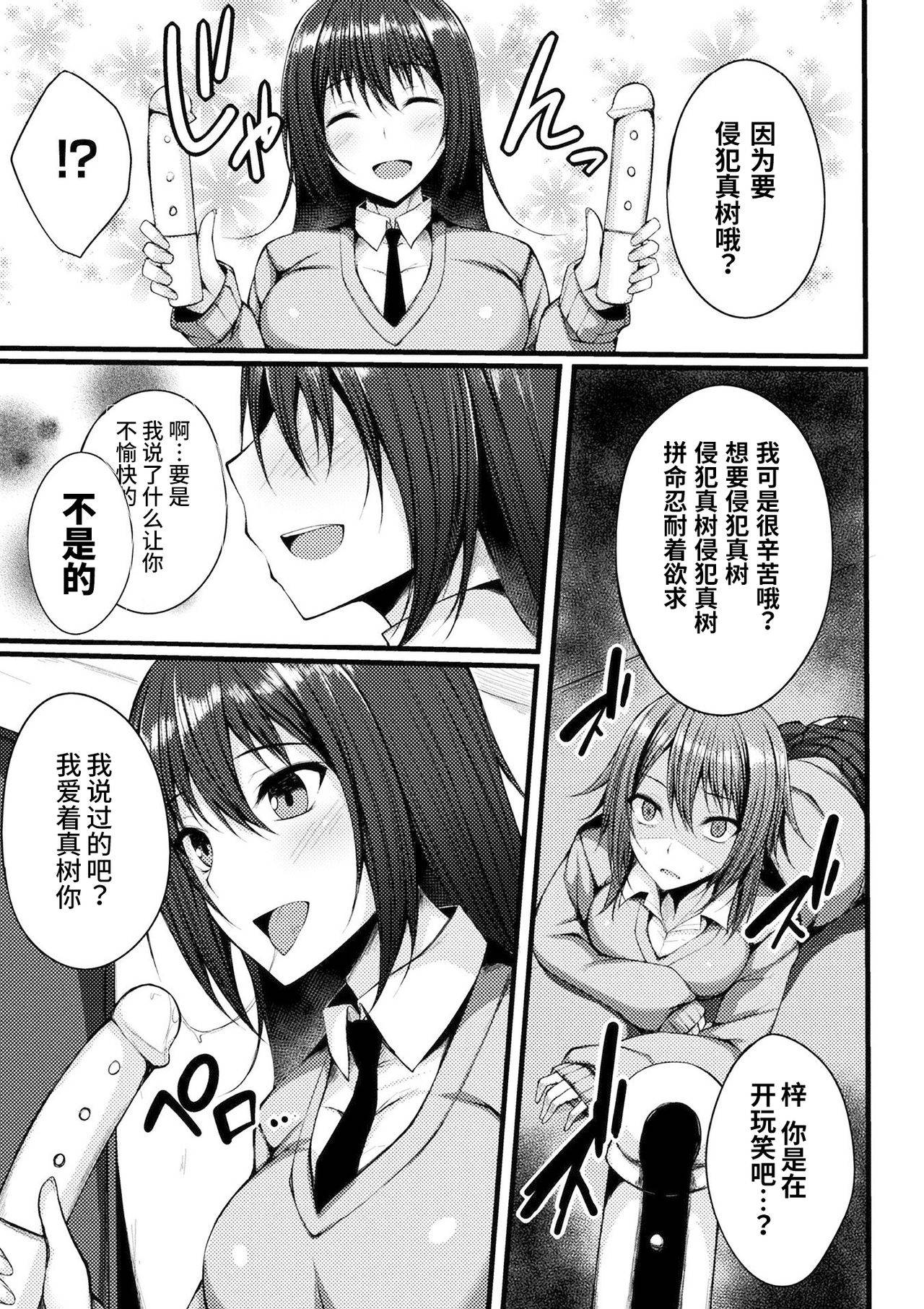 [Stealyy] Gaman Dekinakute (2D Comic Magazine Gachi-Lez Ryoujoku de Kairaku Otoshi Vol. 1) [Chinese] [Miss.zero x 紫苑汉化组] [Digital]