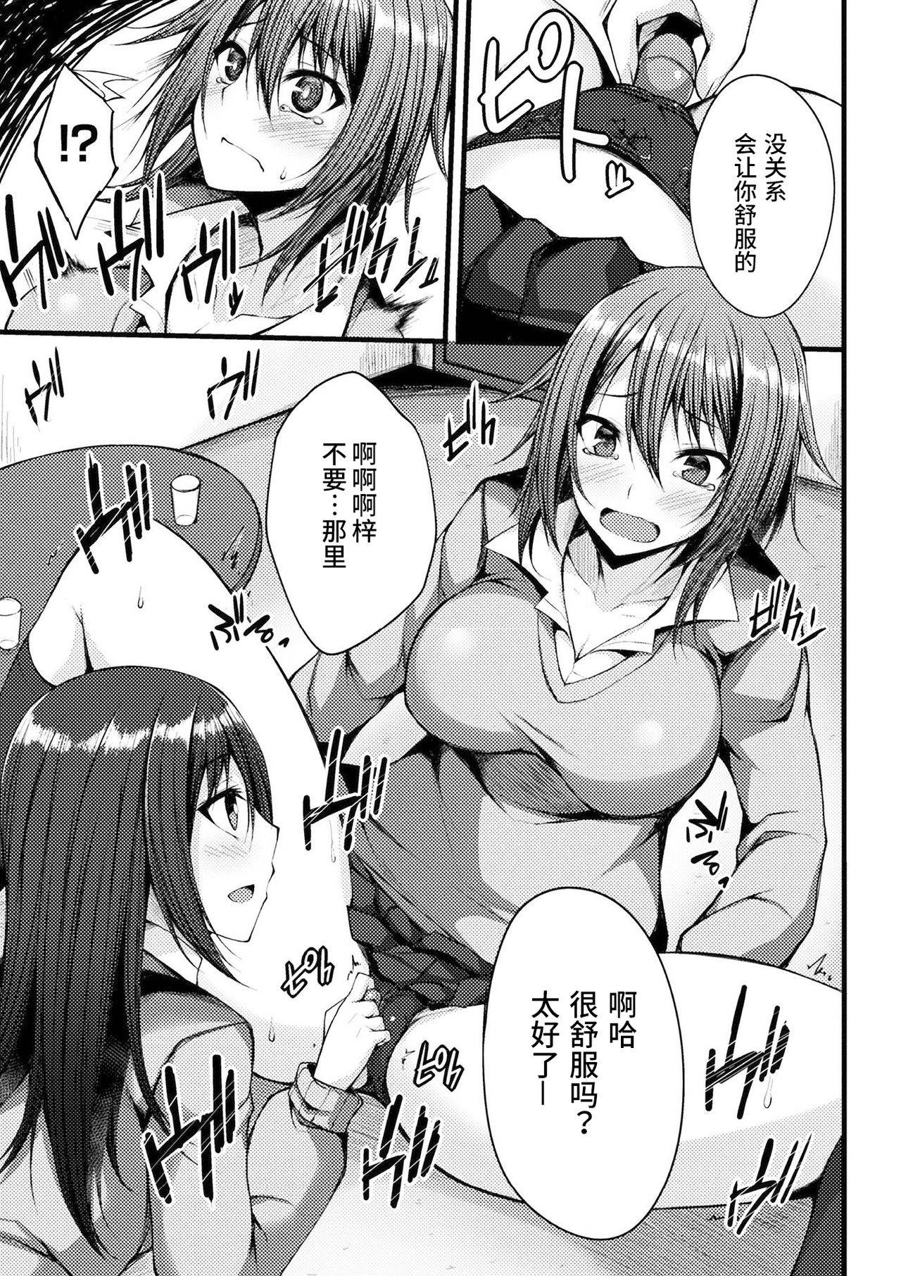 [Stealyy] Gaman Dekinakute (2D Comic Magazine Gachi-Lez Ryoujoku de Kairaku Otoshi Vol. 1) [Chinese] [Miss.zero x 紫苑汉化组] [Digital]