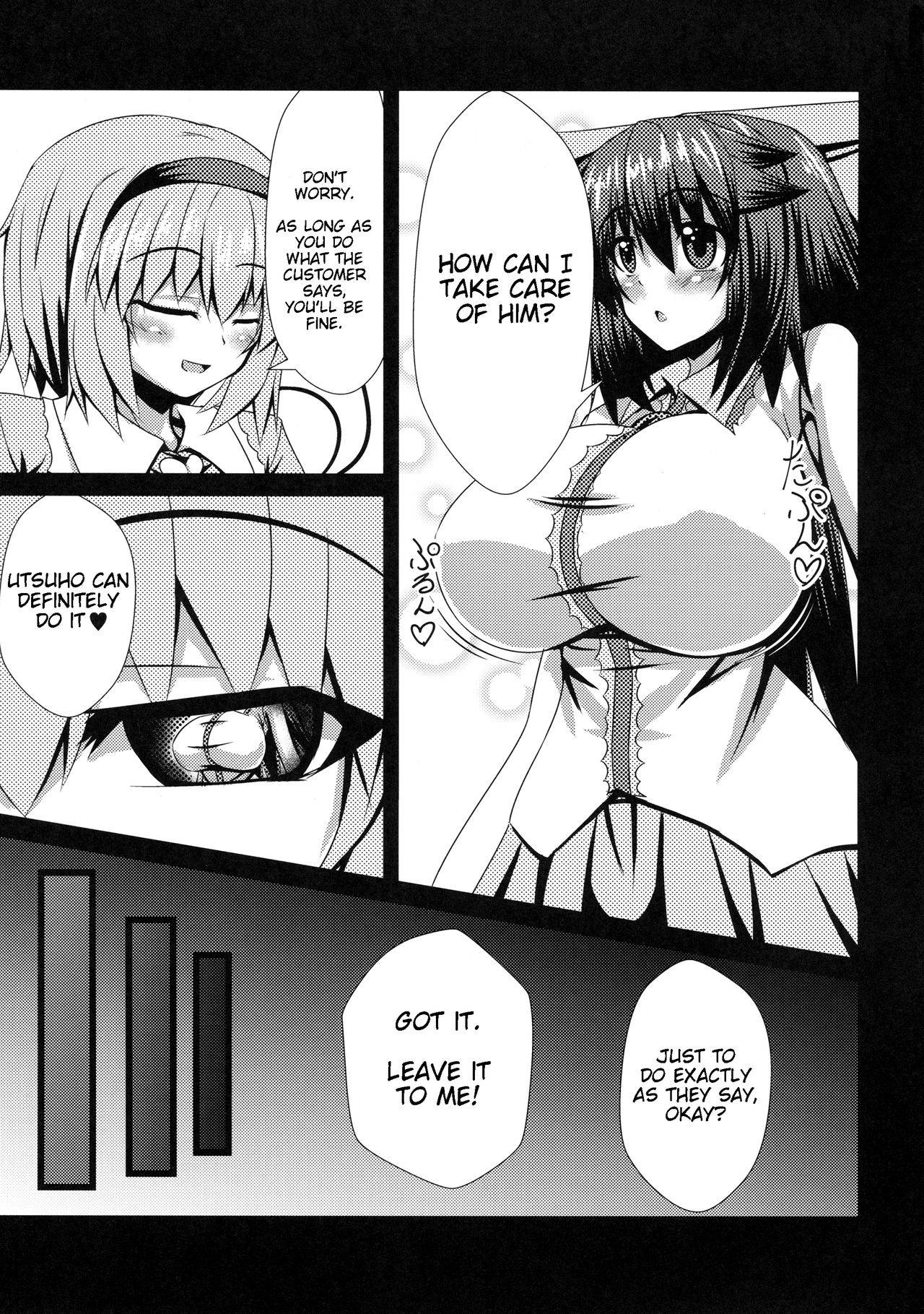 (Reitaisai 14) [Manbun no Ichi (Parmiria)] Okuu-chan to H | Okuu-chan's H (Touhou Project) [English]