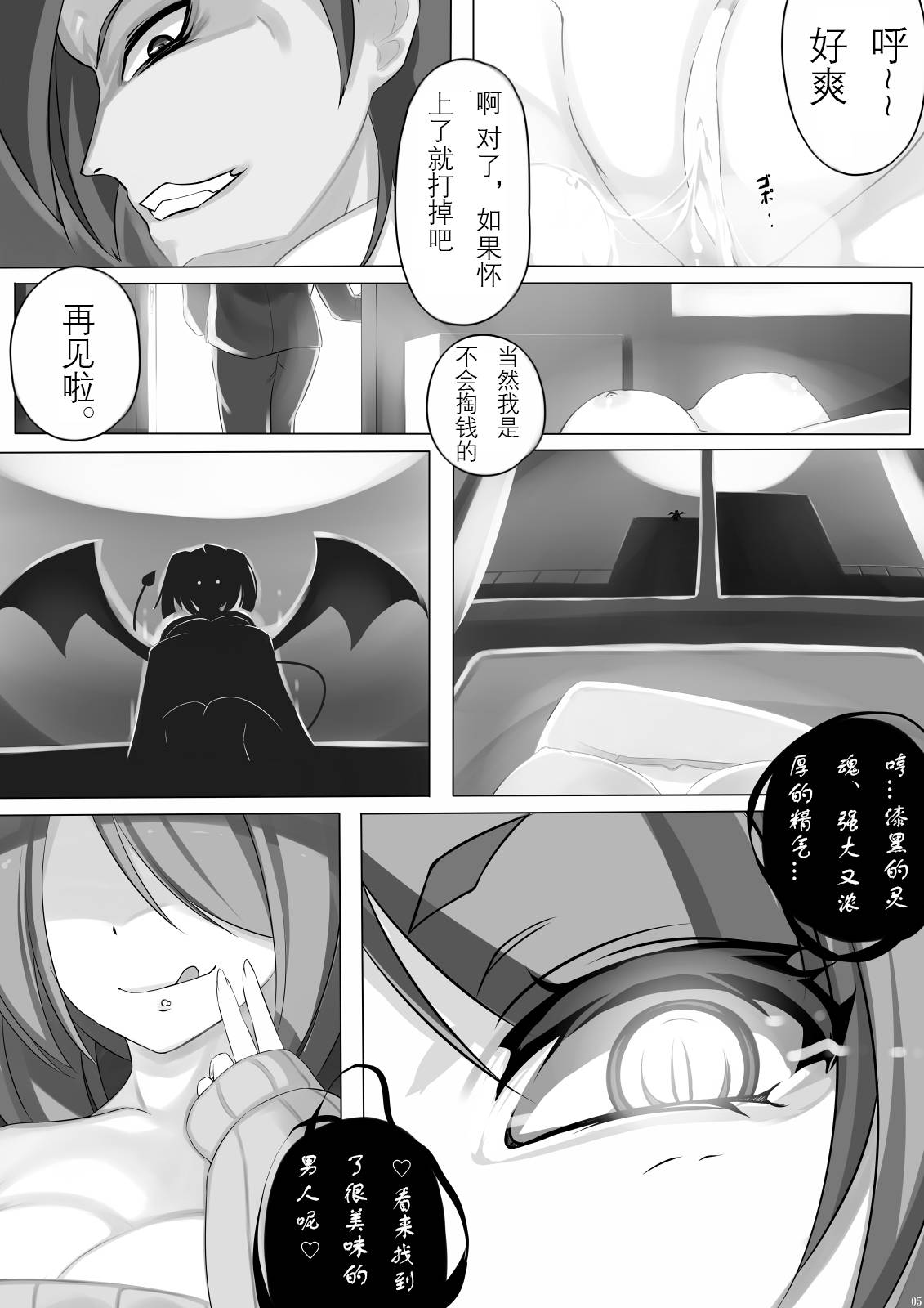 [mainichi-ga-psy_g2 (Shiki)] Sweet Sweater Devil [Chinese] [Digital]