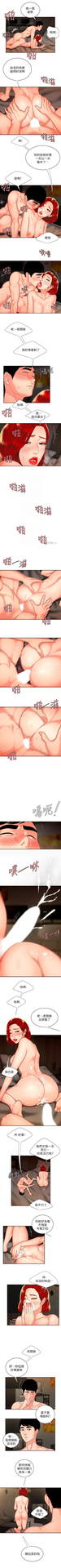 DELIVERY MAN | 幸福外卖员 Ch. 5 [Chinese]