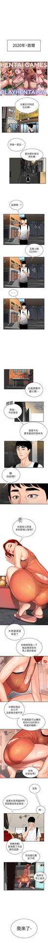 DELIVERY MAN | 幸福外卖员 Ch. 1 [Chinese]