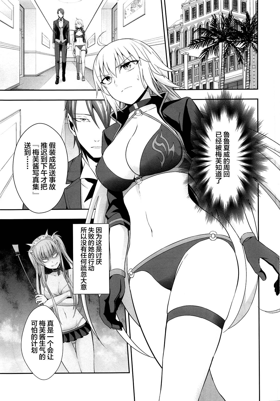 (C95) [Ijimaya (Ijima Yuu)] W Jeanne Kyouhaku Ryoujoku Kiroku (Fate/Grand Order) [Chinese] [不咕鸟汉化组]