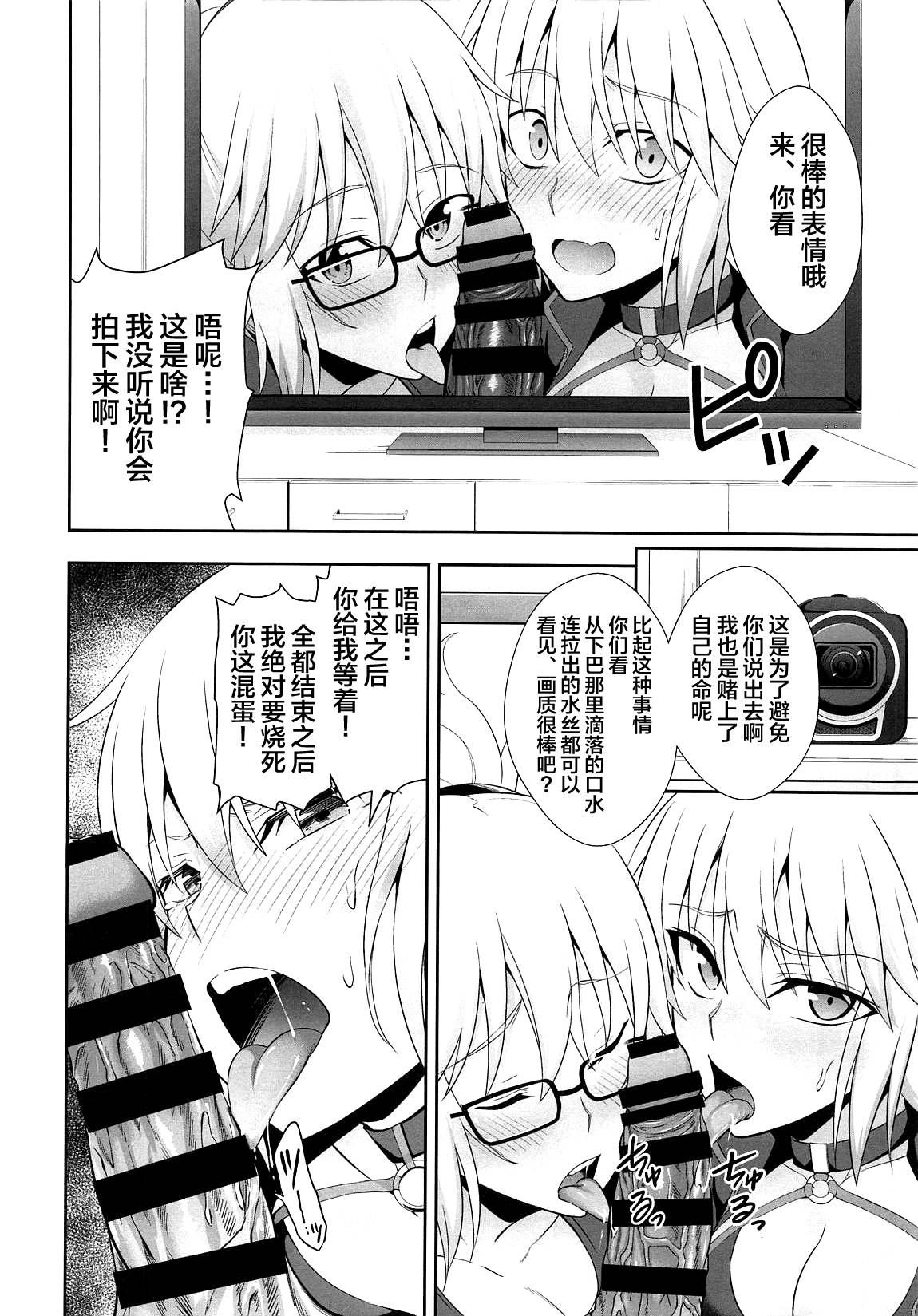 (C95) [Ijimaya (Ijima Yuu)] W Jeanne Kyouhaku Ryoujoku Kiroku (Fate/Grand Order) [Chinese] [不咕鸟汉化组]