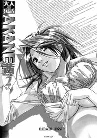 [Otonano Gu-wa (Yamada Tarou (Kamei))] AKANE vol.02 [Chinese]