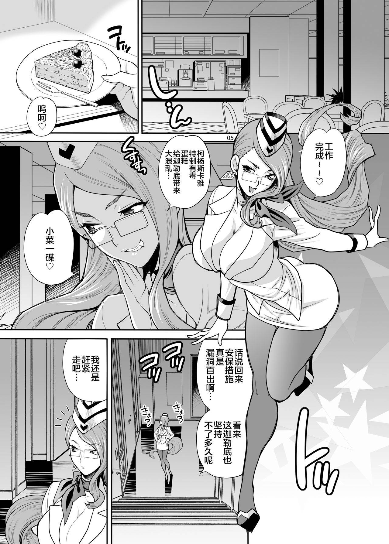 [SHALLOT COCO (Yukiyanagi)] Yukiyanagi no Hon 44 Cojanskaya-san ni Ashikoki toka Iroiro Sareru Hon (Fate/Grand Order) [Chinese] [黎欧x新桥月白日语社] [Digital]