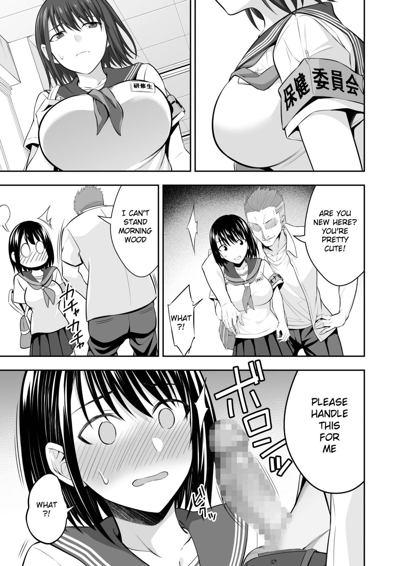 [Ijimaya (Ijima Yuu)] OnaHoken Iinkai he Youkoso! [English]