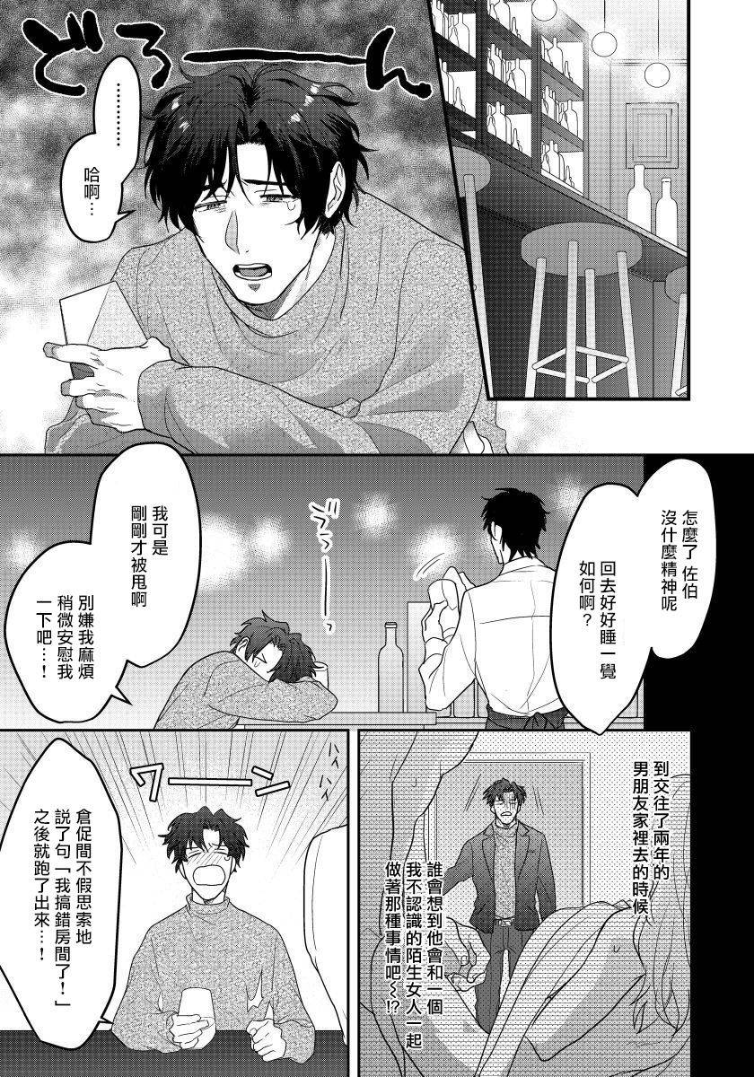 [Nii Chiku] Sensei, Kimochiiikoto Shiteagemasu | 老师，我来做些让你舒服的事情 Ch. 1-2 [Chinese] [拾荒者汉化组] [Digital]