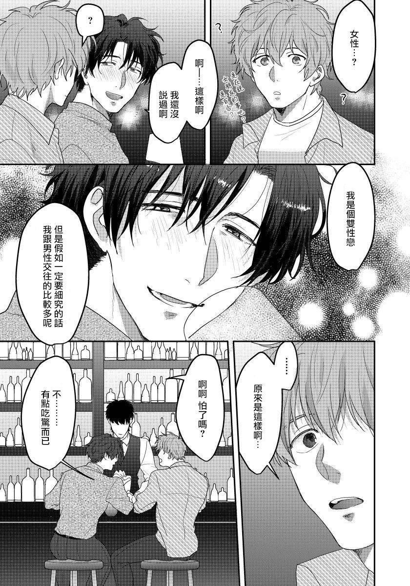 [Nii Chiku] Sensei, Kimochiiikoto Shiteagemasu | 老师，我来做些让你舒服的事情 Ch. 1-2 [Chinese] [拾荒者汉化组] [Digital]