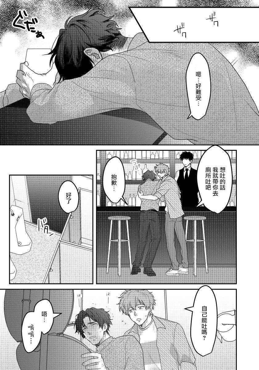 [Nii Chiku] Sensei, Kimochiiikoto Shiteagemasu | 老师，我来做些让你舒服的事情 Ch. 1-2 [Chinese] [拾荒者汉化组] [Digital]