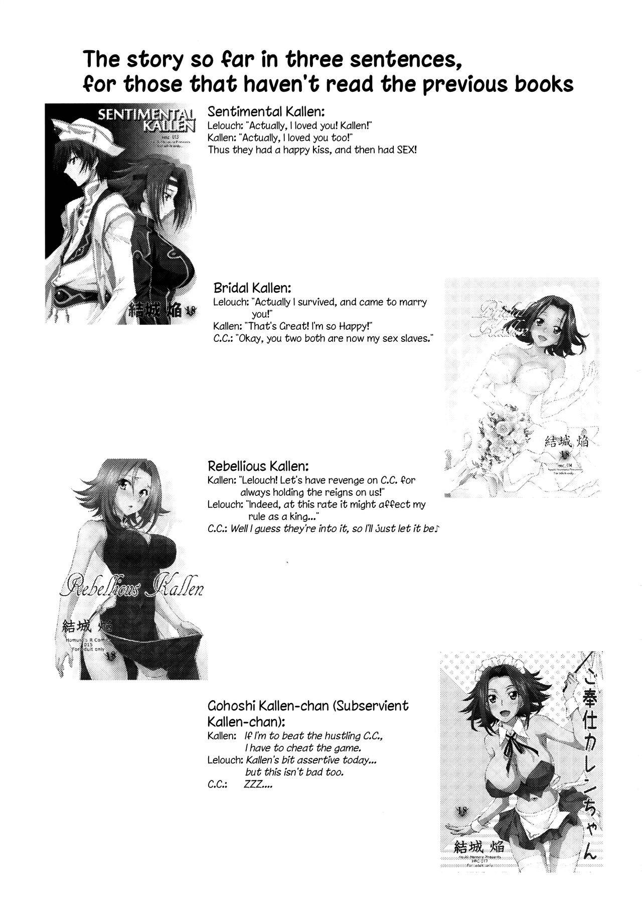 (C90) [Homura's R Comics (Yuuki Homura)] Oshioki Kallen-chan -C.C. Hen- (Code Geass) [English] [EHCOVE]