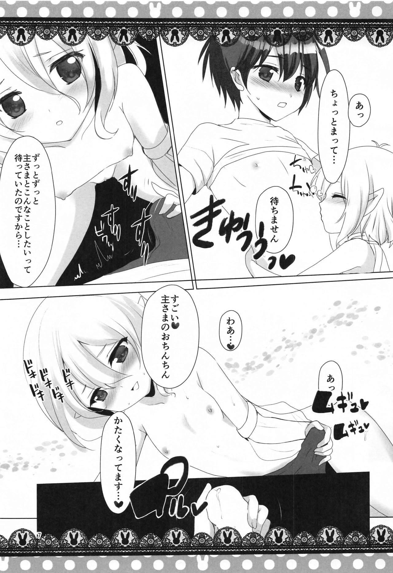 (C97) [Midoriiro Cut IN (vega, Ichino)] Kokkoro to Shinkon Gokko (Princess Connect! Re:Dive)