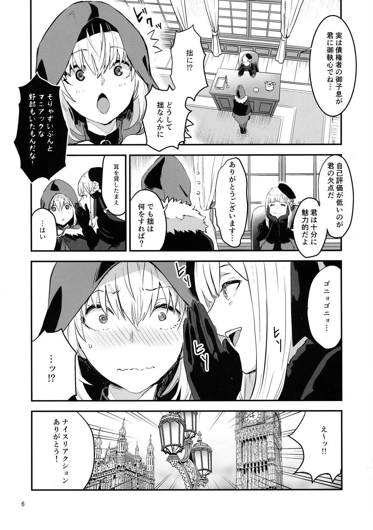 (C97) [Manga Super (Nekoi Mie)] Akogare no Gray-chan no Yowami ni Tsukekonde, Minna de Doutei o Sotsugyou sasete Moraimashita. (Lord El-Melloi II Sei no Jikenbo) [Decensored]