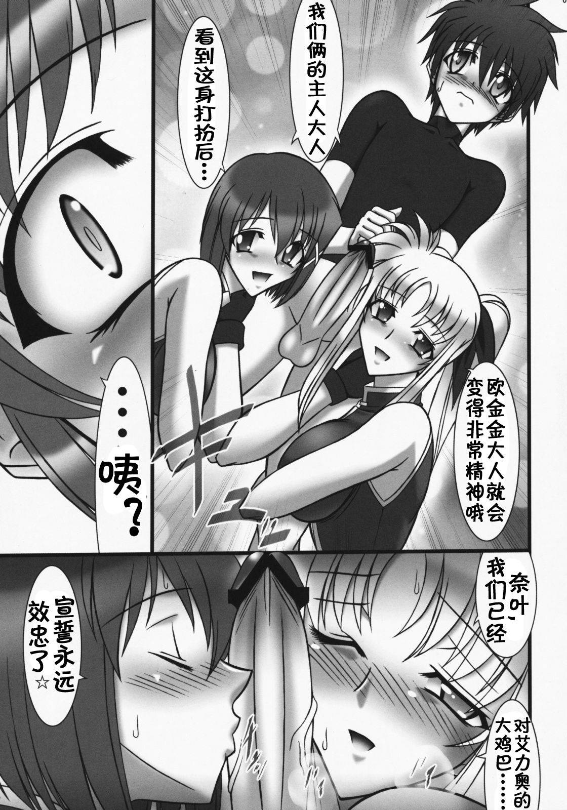 (C75) [AXZ (Hamon Ai)] Angel's stroke 22 Datenshi Gekitsui (Mahou Shoujo Lyrical Nanoha) [Chinese] [流木个人汉化]