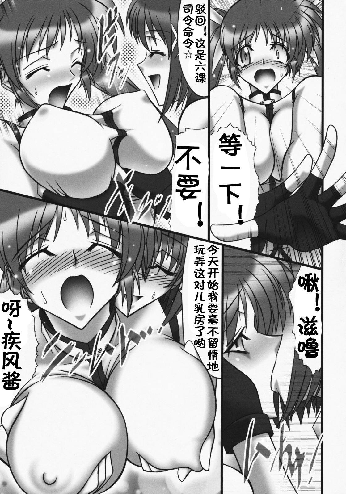 (C75) [AXZ (Hamon Ai)] Angel's stroke 22 Datenshi Gekitsui (Mahou Shoujo Lyrical Nanoha) [Chinese] [流木个人汉化]