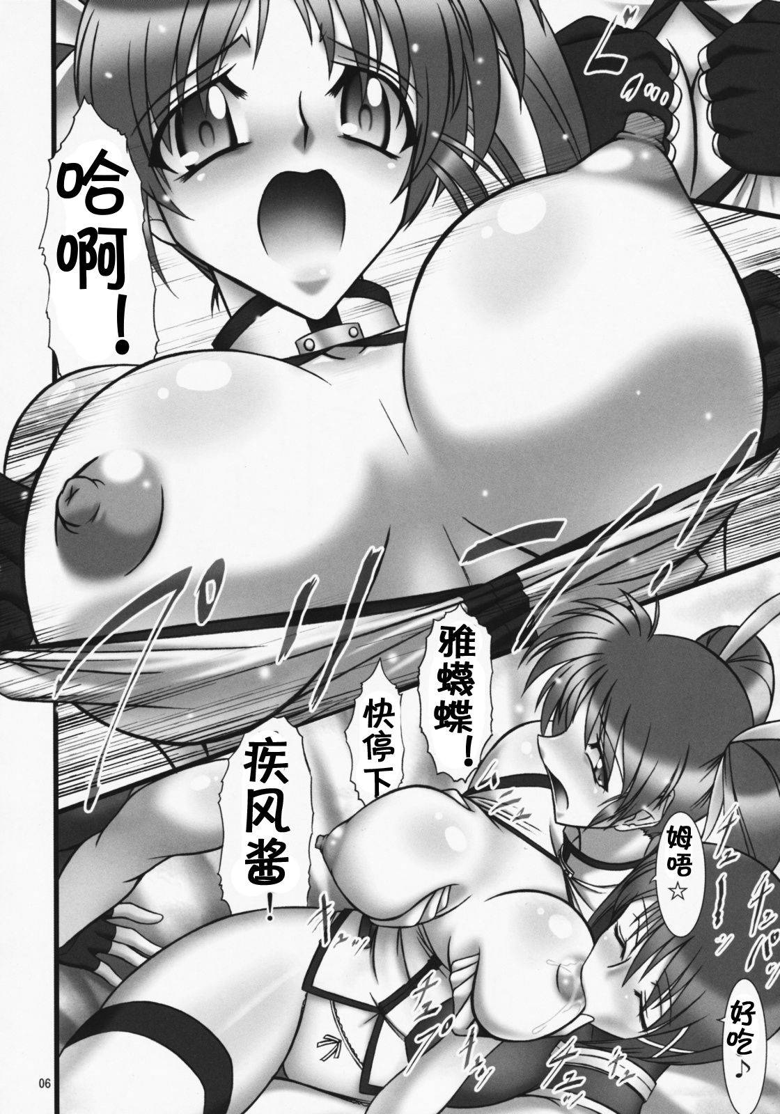 (C75) [AXZ (Hamon Ai)] Angel's stroke 22 Datenshi Gekitsui (Mahou Shoujo Lyrical Nanoha) [Chinese] [流木个人汉化]