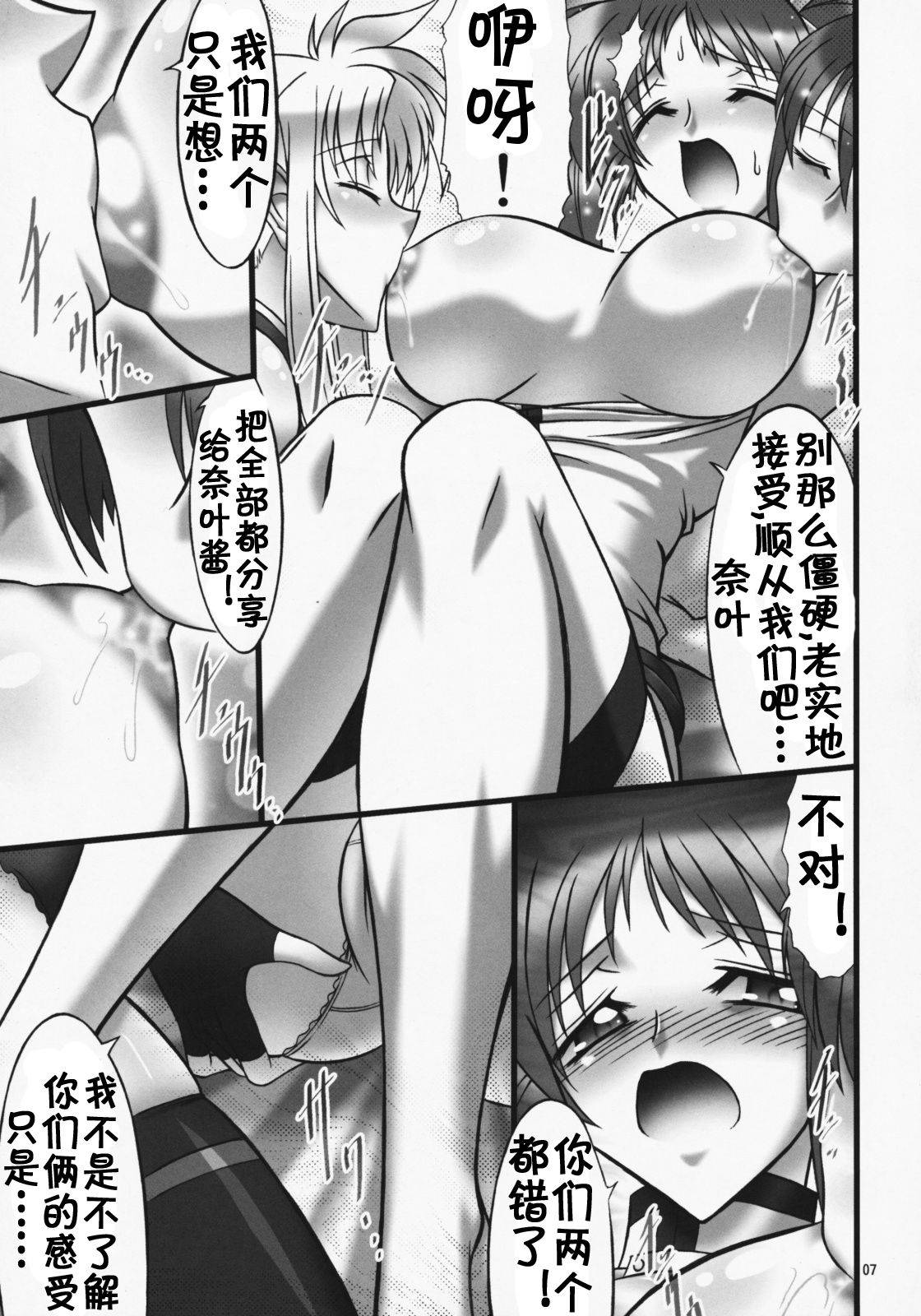 (C75) [AXZ (Hamon Ai)] Angel's stroke 22 Datenshi Gekitsui (Mahou Shoujo Lyrical Nanoha) [Chinese] [流木个人汉化]