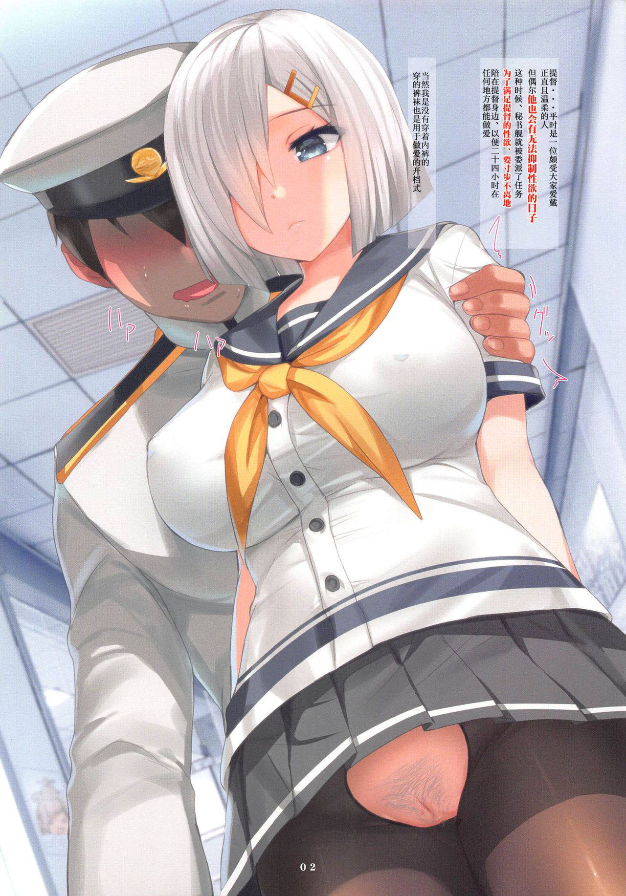 (C96) [Yume yori Suteki na (Kusaka Souji)] Hamakaze to 24-jikan Dokodemo SEX (Kantai Collection -KanColle-) [Chinese] [新桥月白日语社] [Decensored]